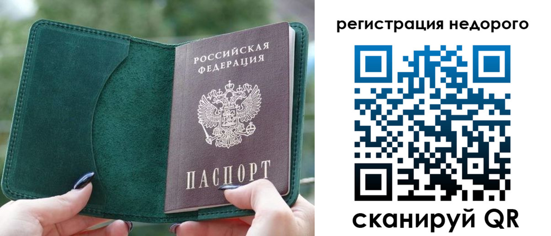прописка для военкомата в Амурской области